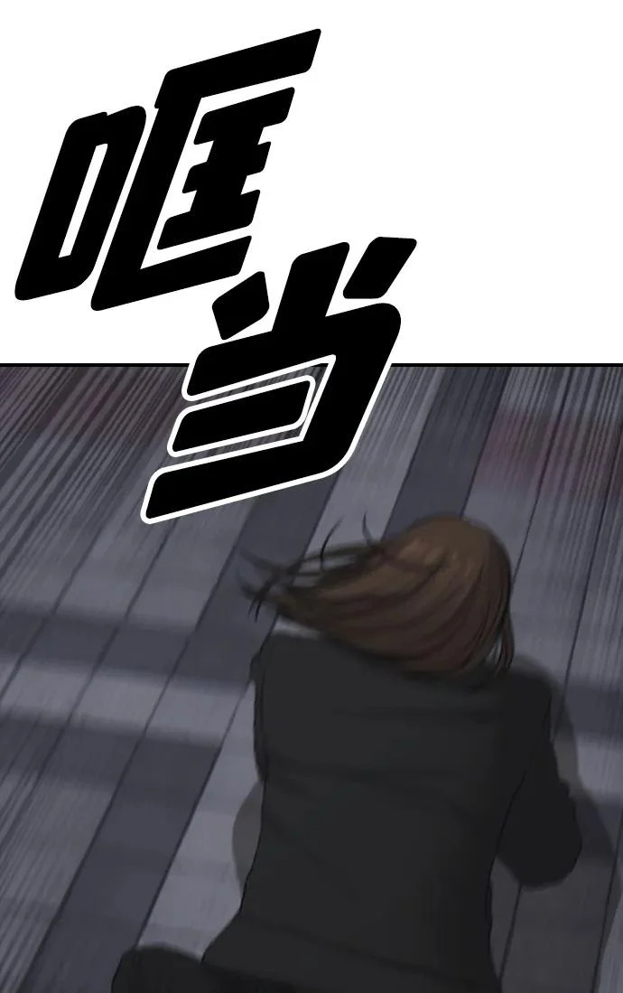 [第45话] 斩首 第136页