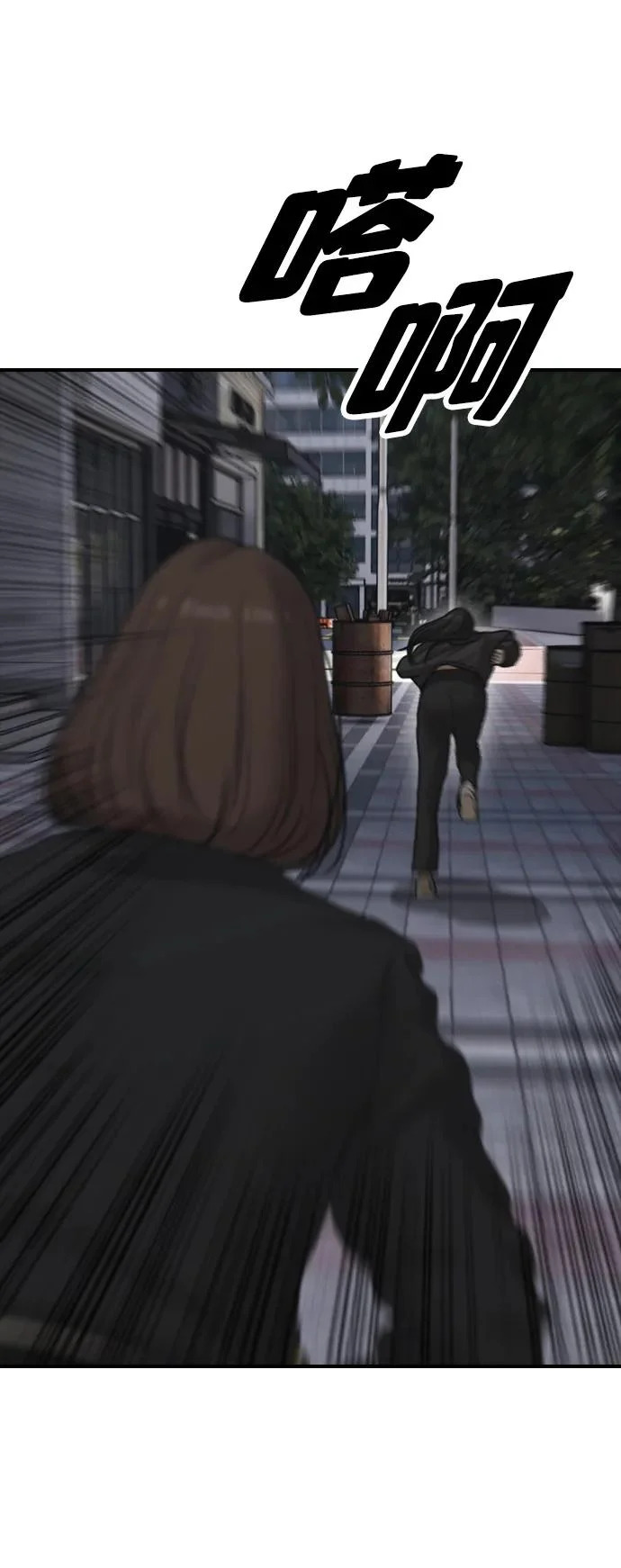 [第45话] 斩首 第138页