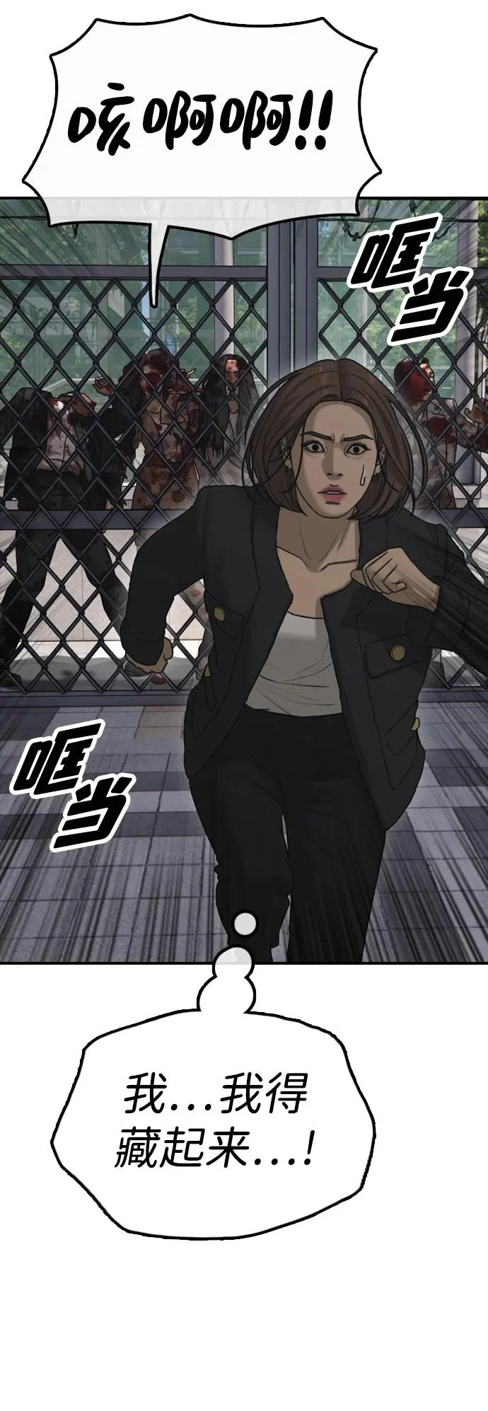 [第45话] 斩首 第139页