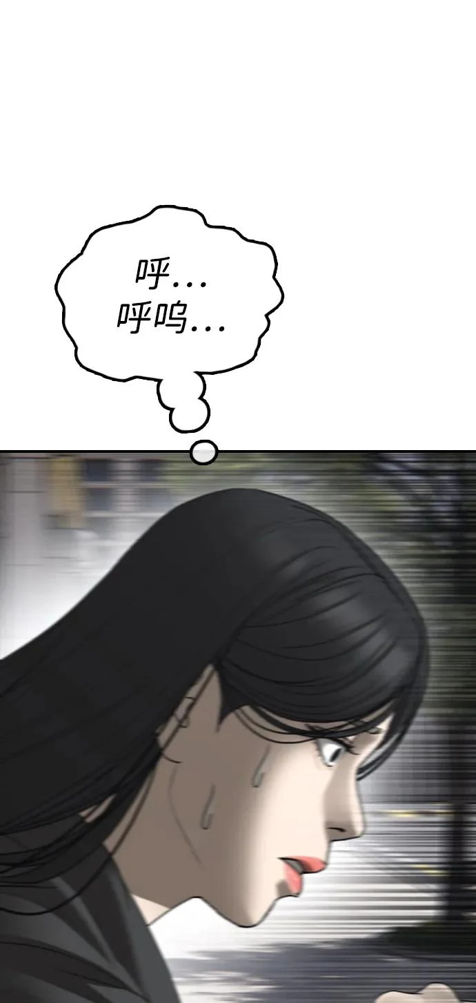 [第45话] 斩首 第141页
