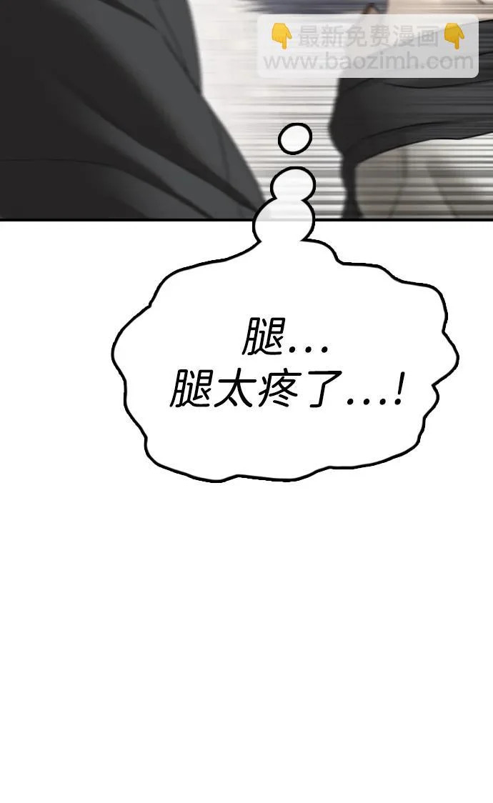 [第45话] 斩首 第142页
