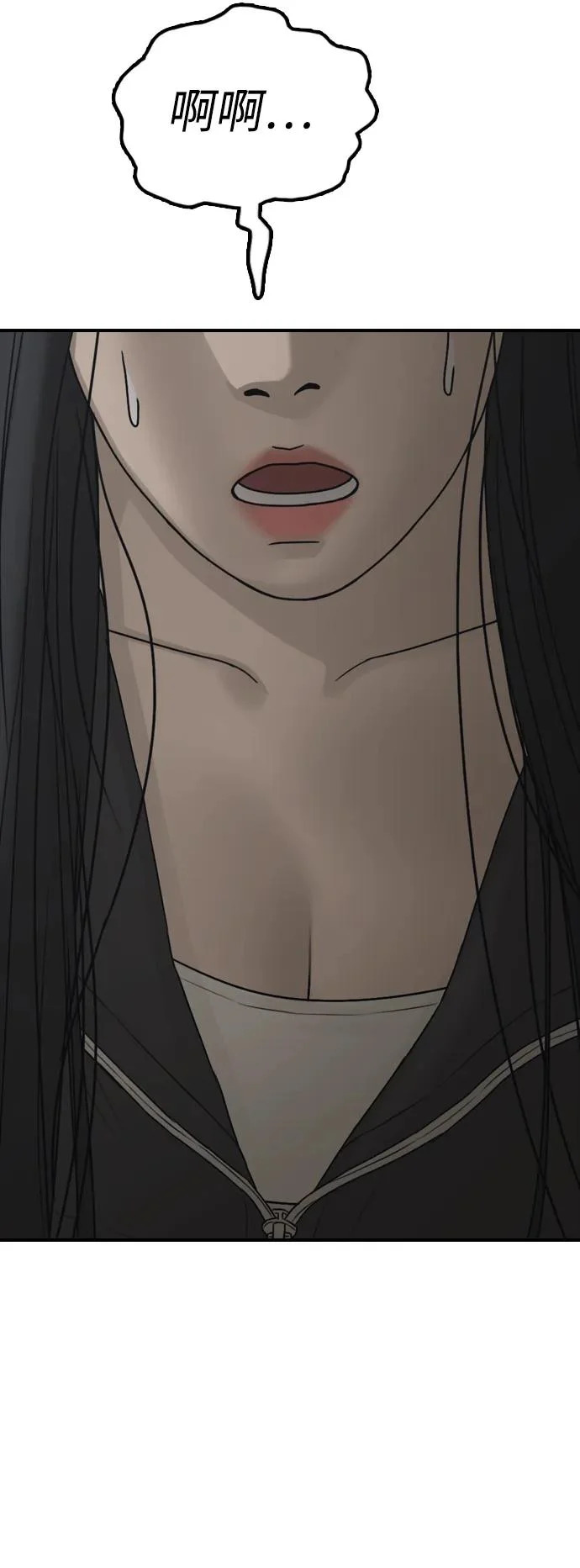 [第45话] 斩首 第146页