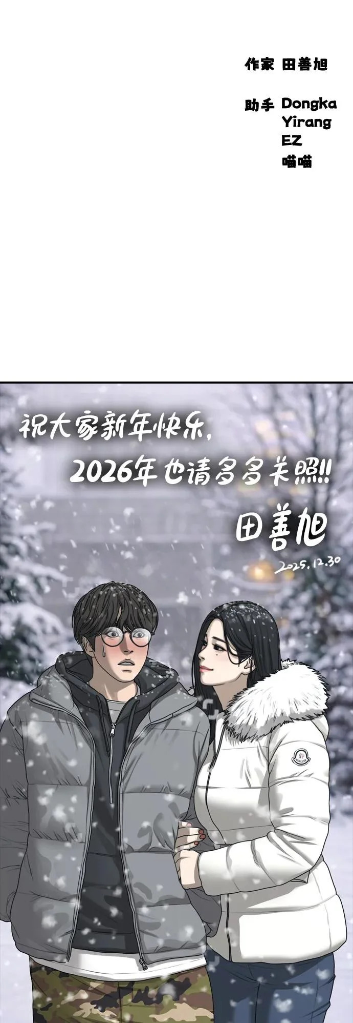 [第45话] 斩首 第155页