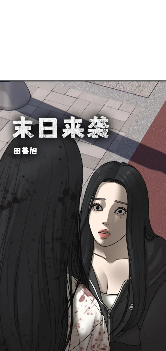 [第46话] 九死一生 第2页