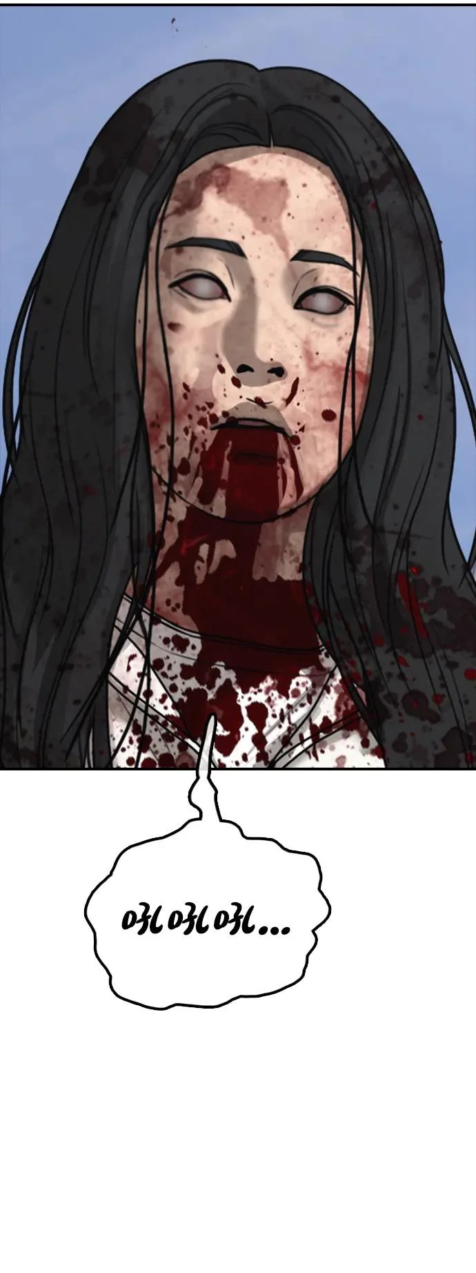[第46话] 九死一生 第11页