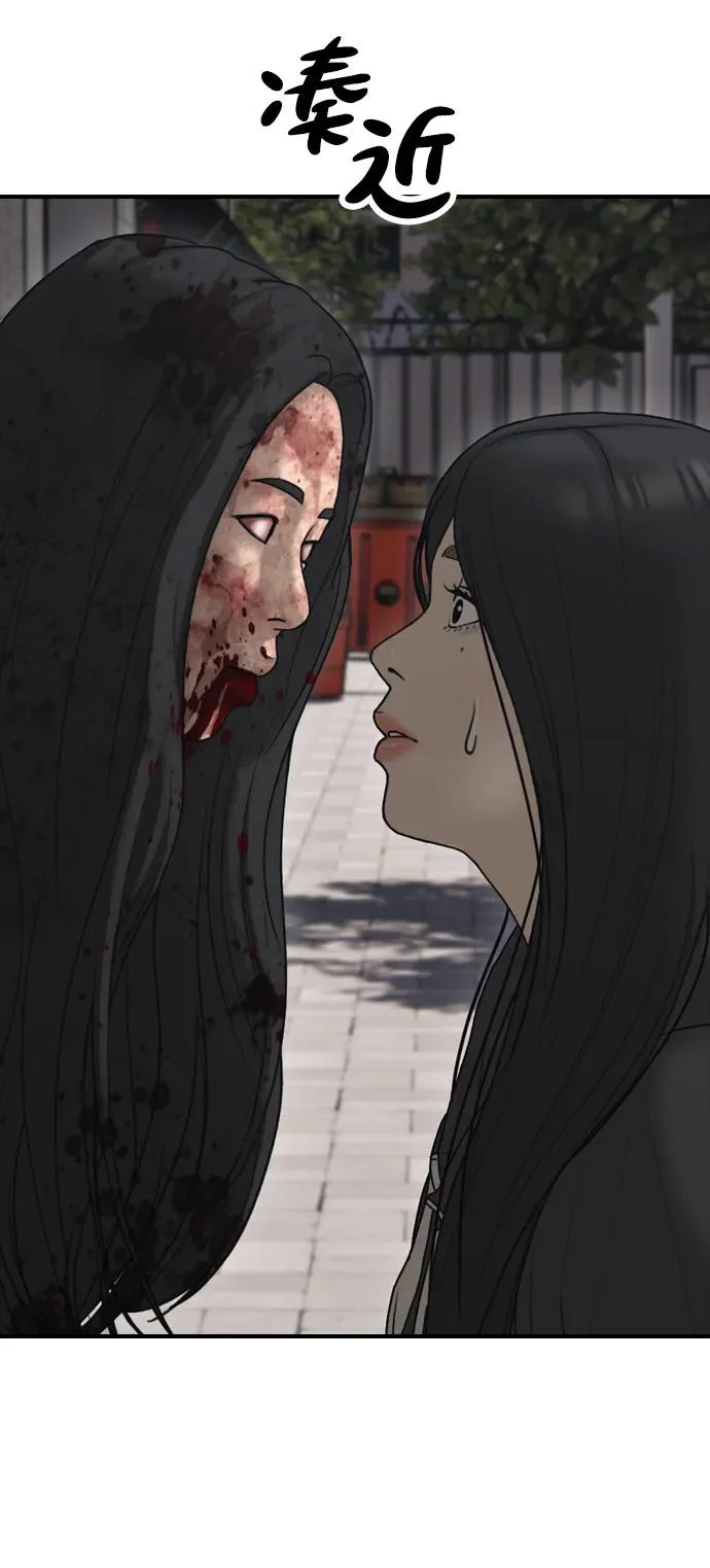 [第46话] 九死一生 第12页