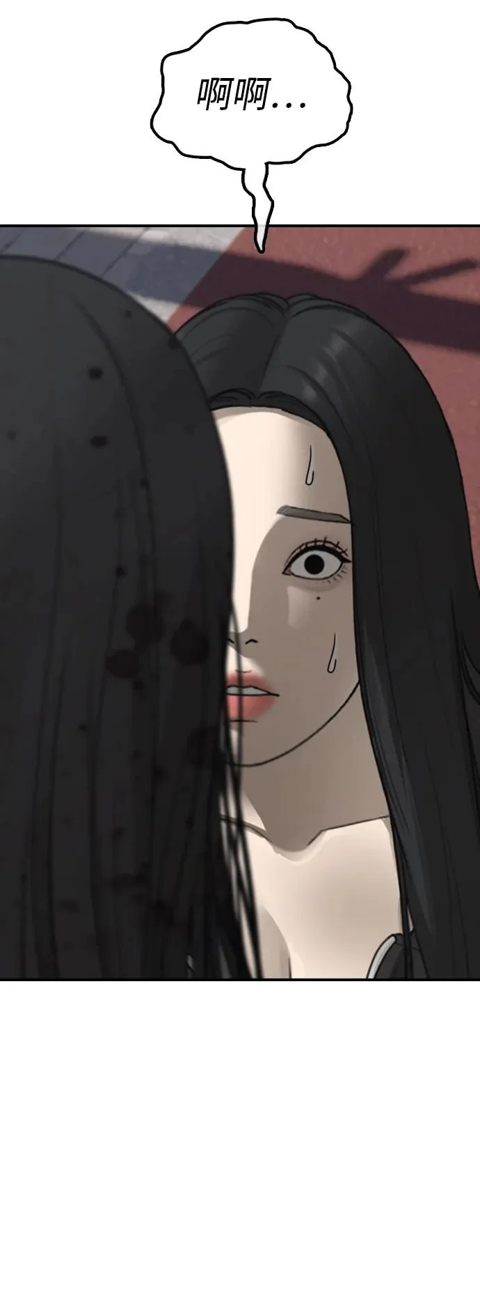 [第46话] 九死一生 第13页