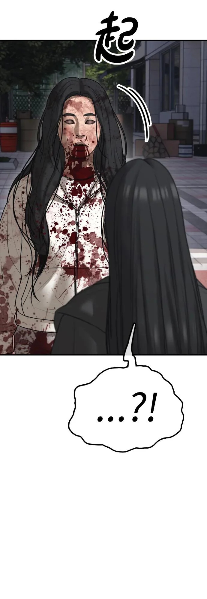 [第46话] 九死一生 第14页