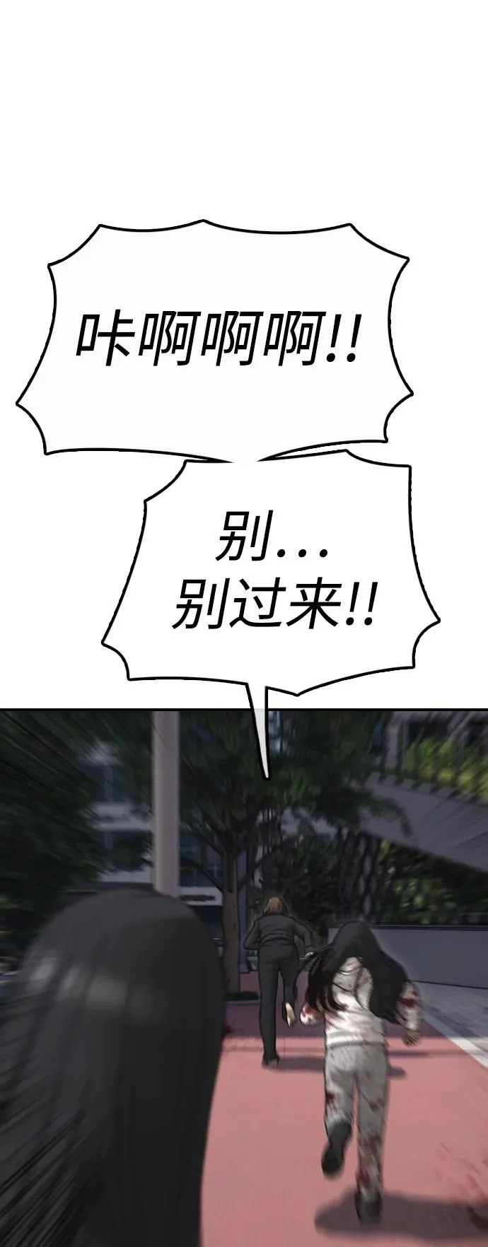 [第46话] 九死一生 第17页