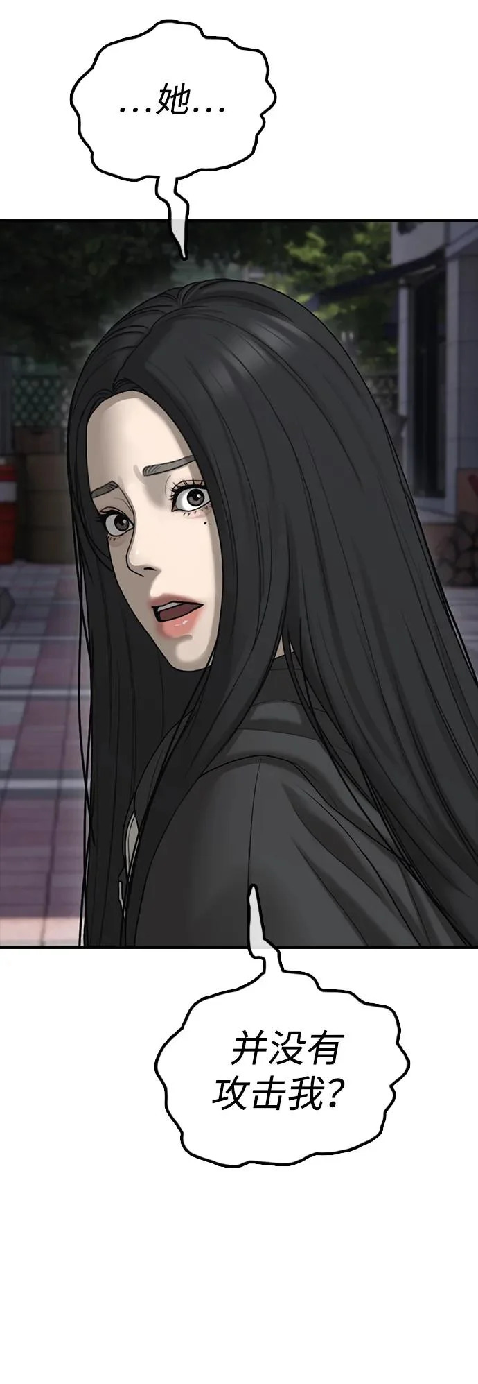 [第46话] 九死一生 第19页