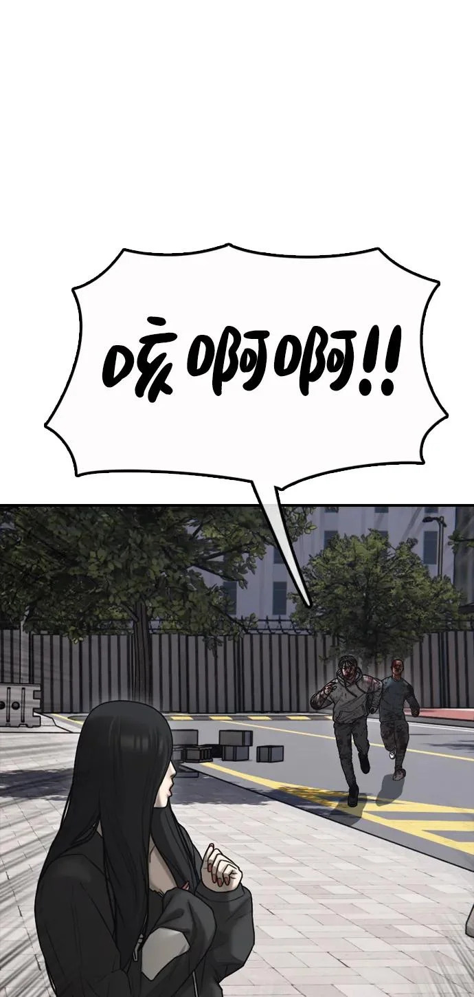 [第46话] 九死一生 第20页