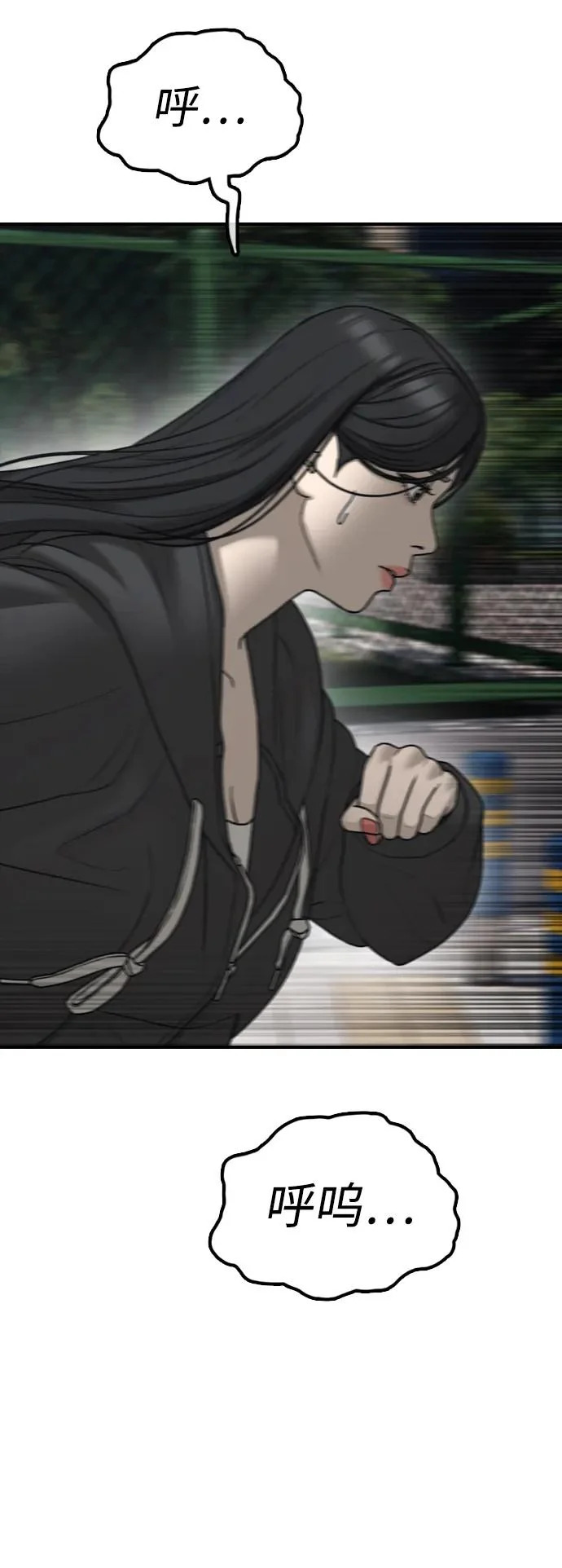 [第46话] 九死一生 第23页