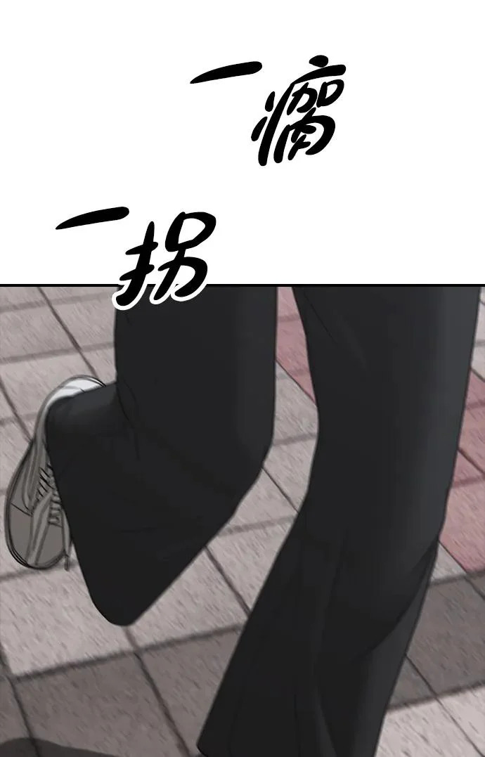 [第46话] 九死一生 第24页