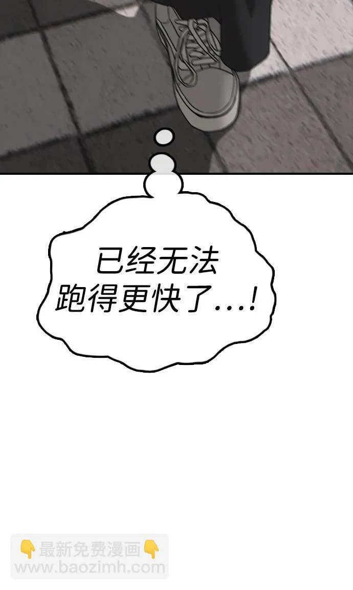 [第46话] 九死一生 第25页