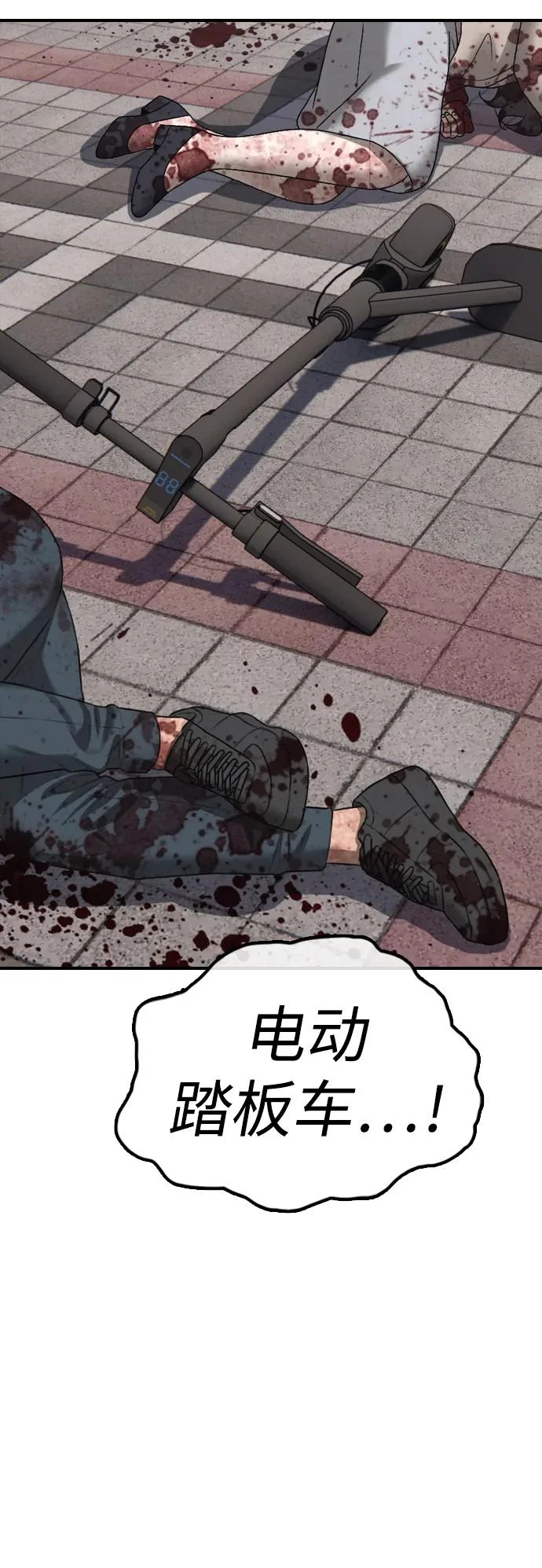 [第46话] 九死一生 第28页