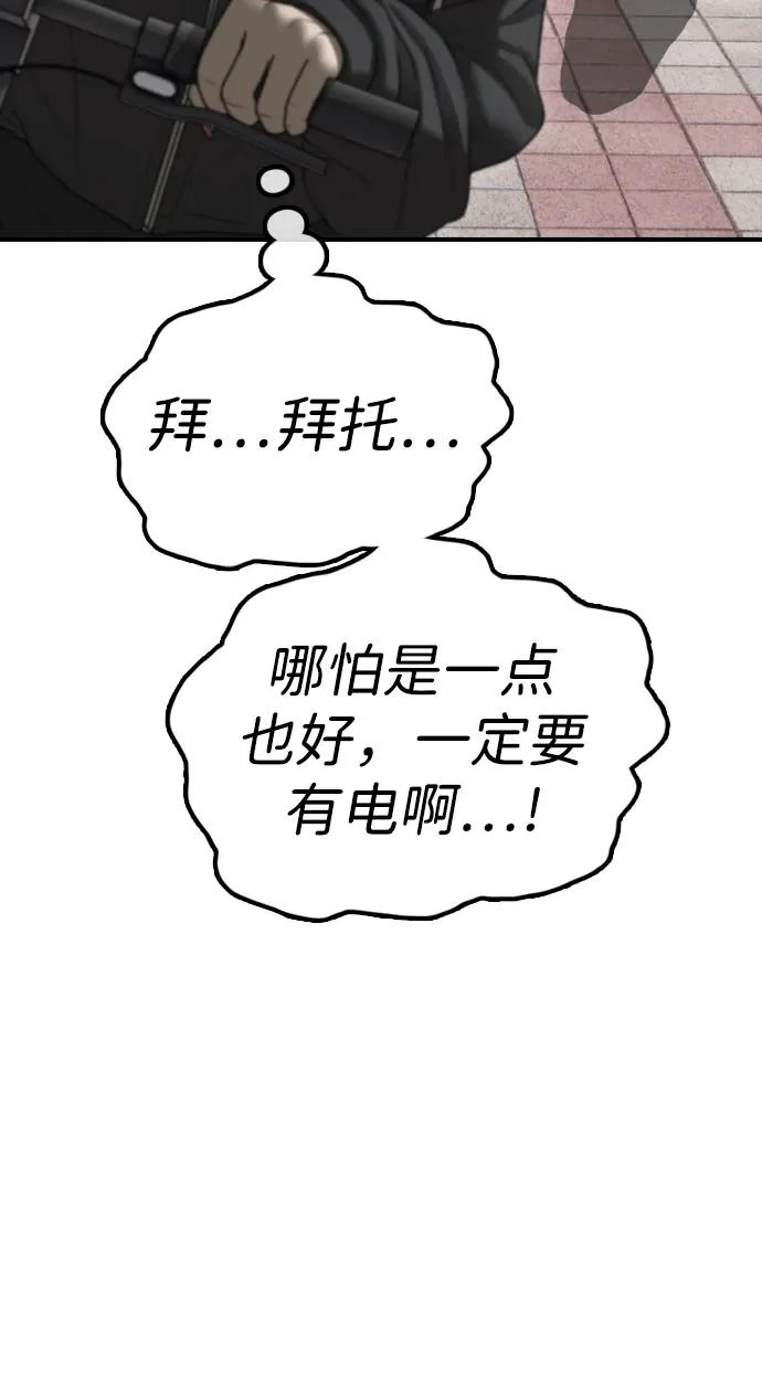 [第46话] 九死一生 第30页
