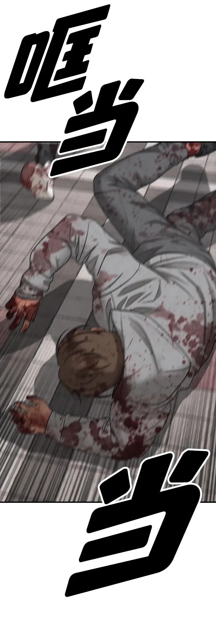[第46话] 九死一生 第35页