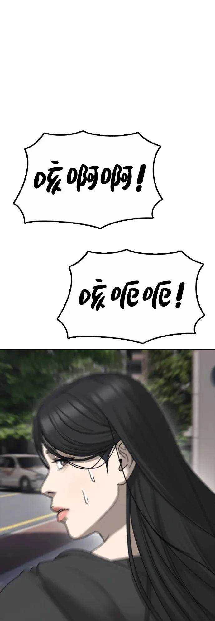 [第46话] 九死一生 第36页