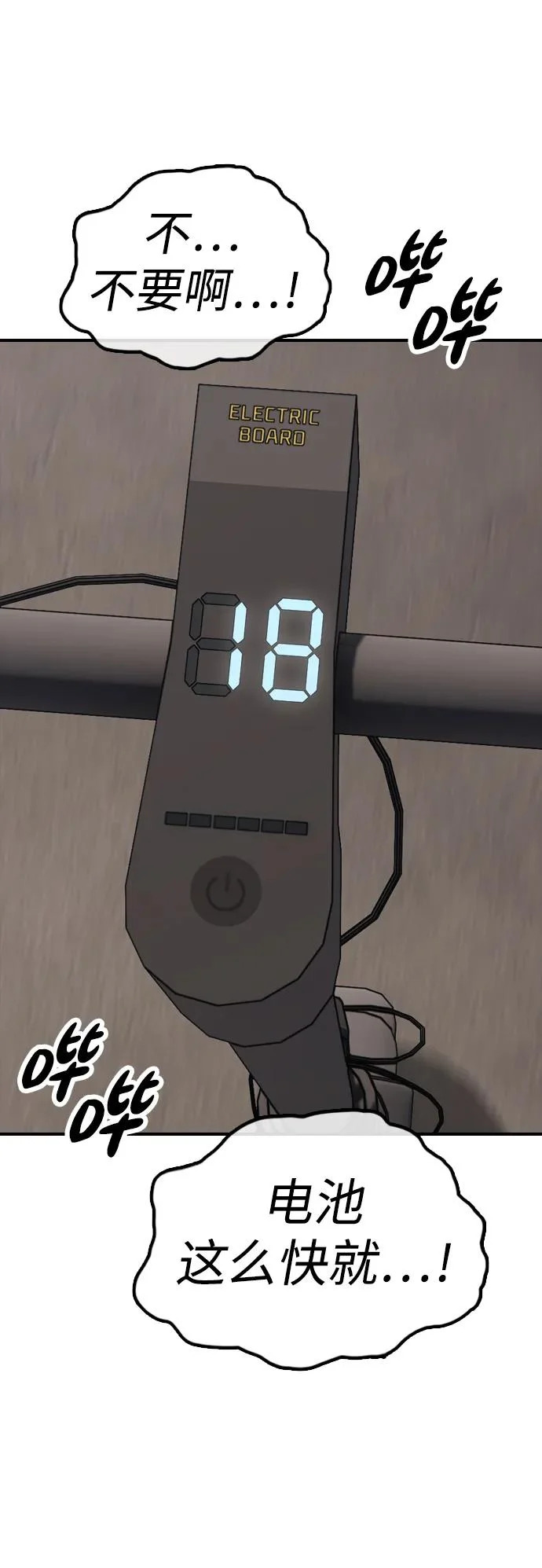 [第46话] 九死一生 第42页