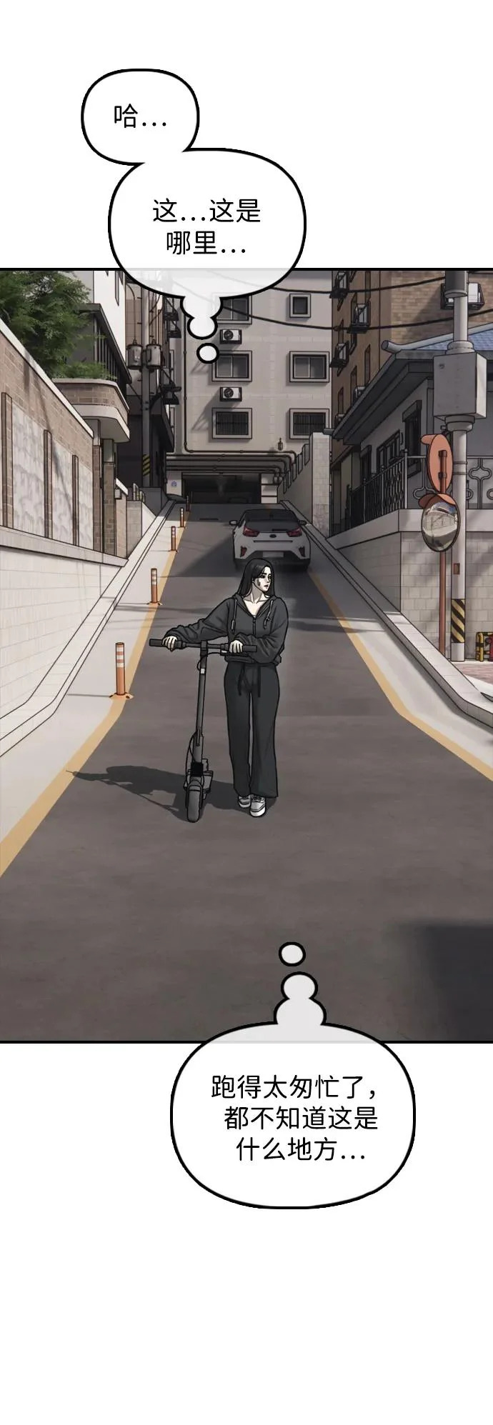 [第46话] 九死一生 第44页