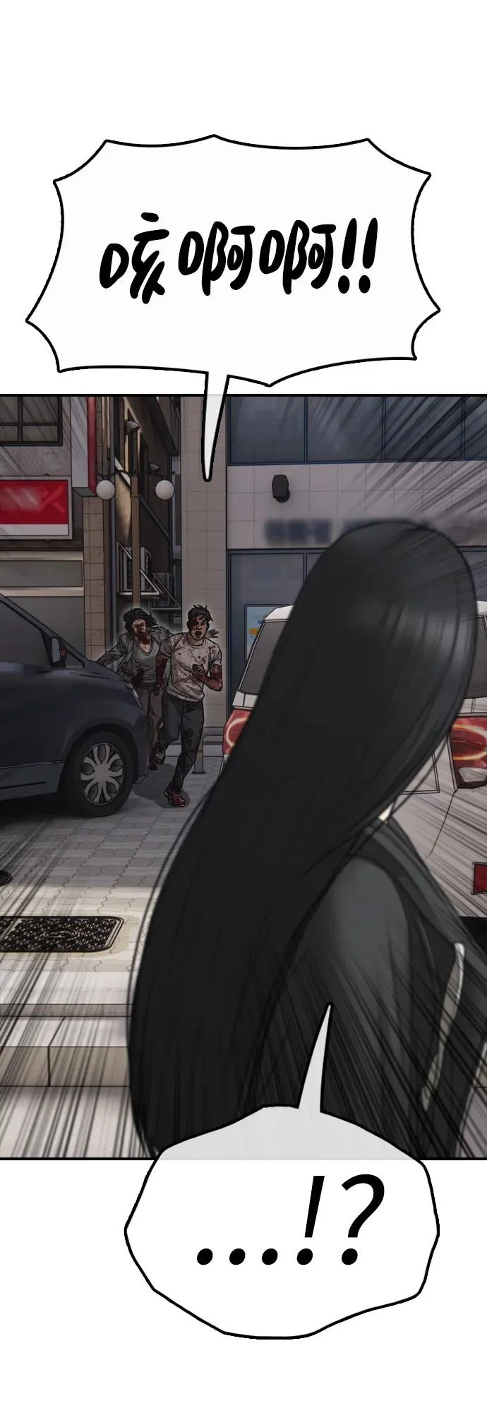 [第46话] 九死一生 第45页
