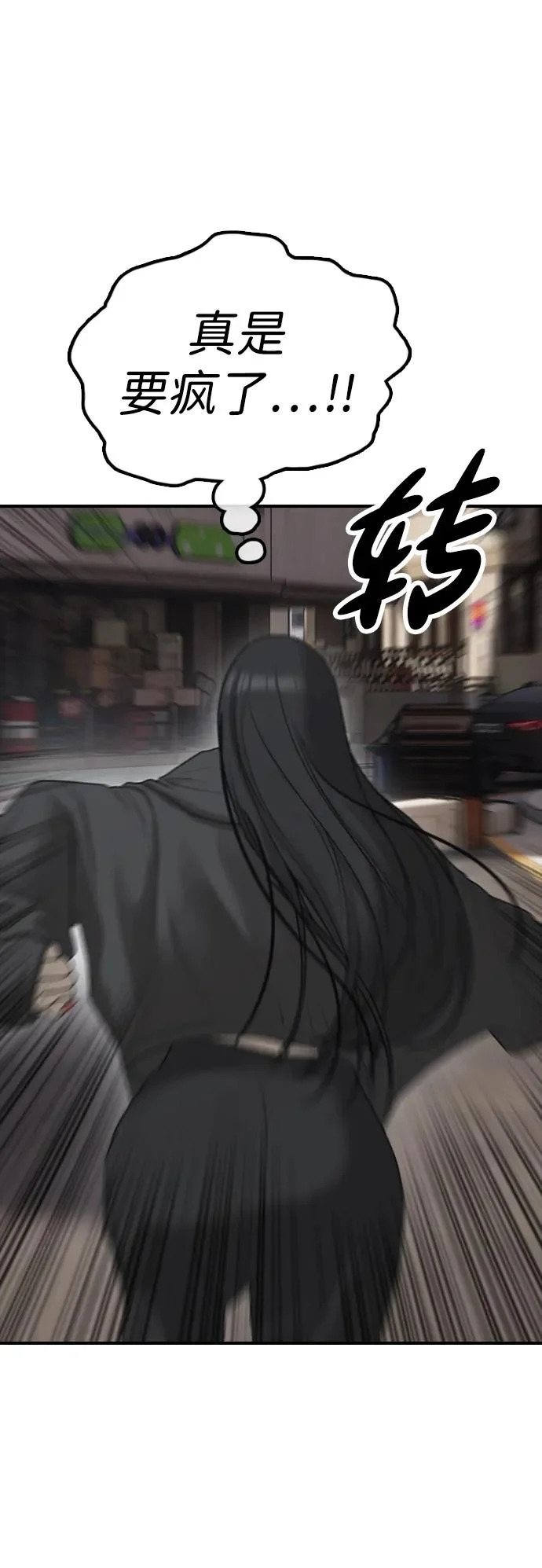 [第46话] 九死一生 第46页
