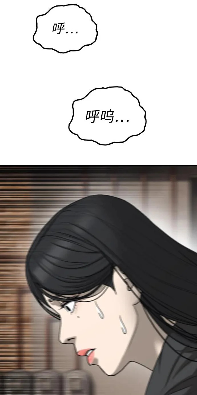 [第46话] 九死一生 第48页