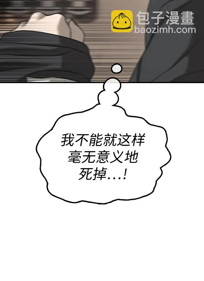 [第46话] 九死一生 第49页