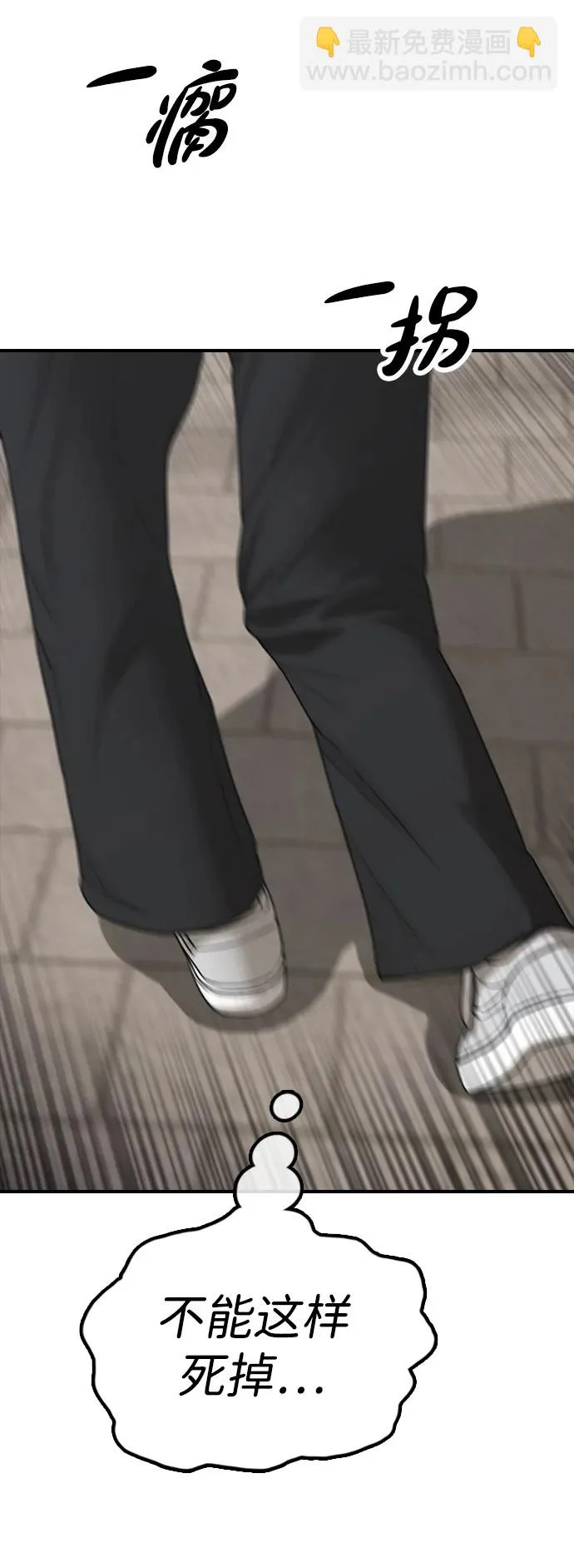 [第46话] 九死一生 第50页