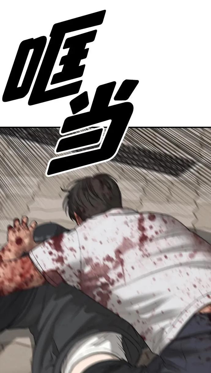 [第46话] 九死一生 第52页