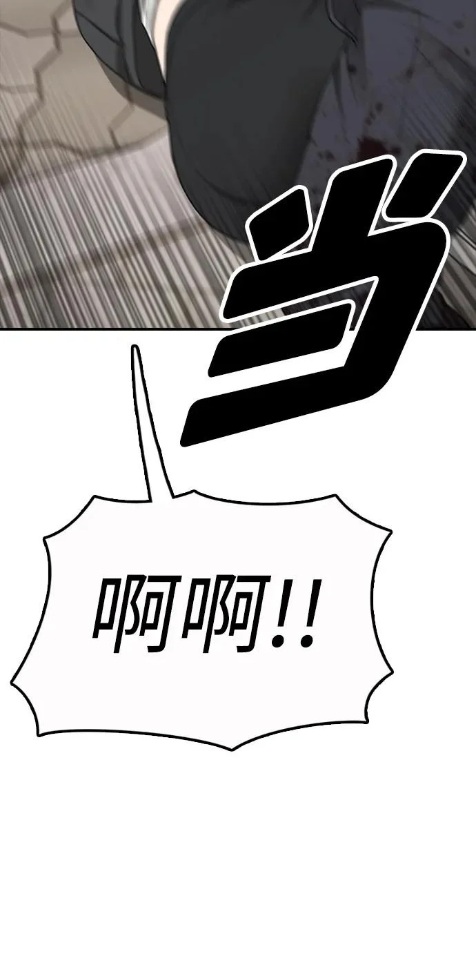[第46话] 九死一生 第53页