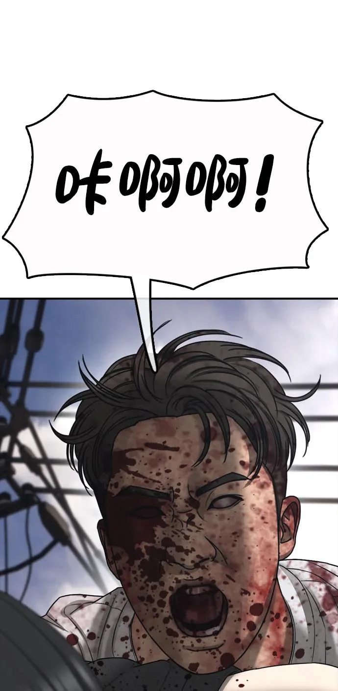 [第46话] 九死一生 第54页