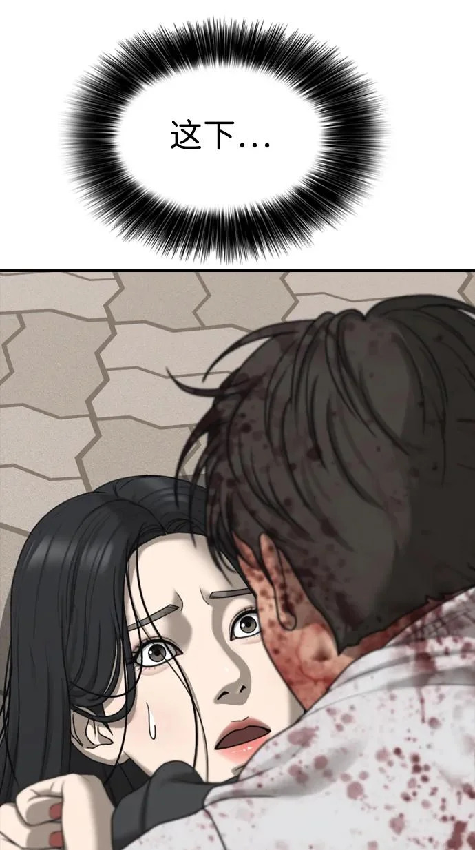 [第46话] 九死一生 第56页