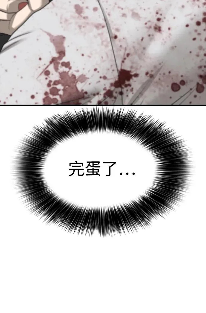 [第46话] 九死一生 第57页