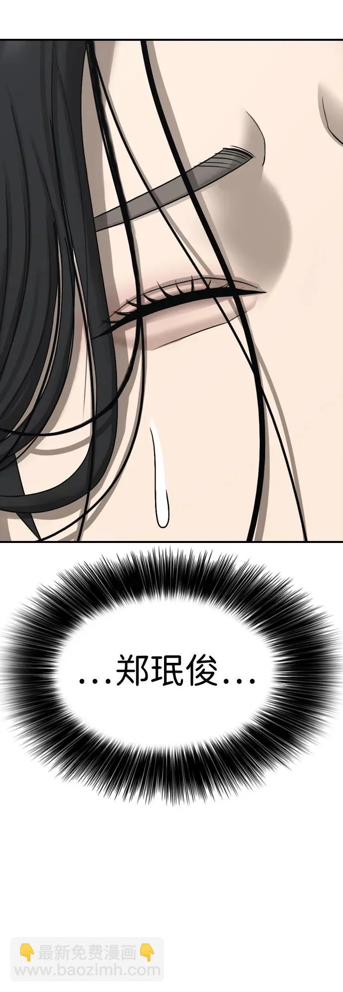 [第46话] 九死一生 第58页