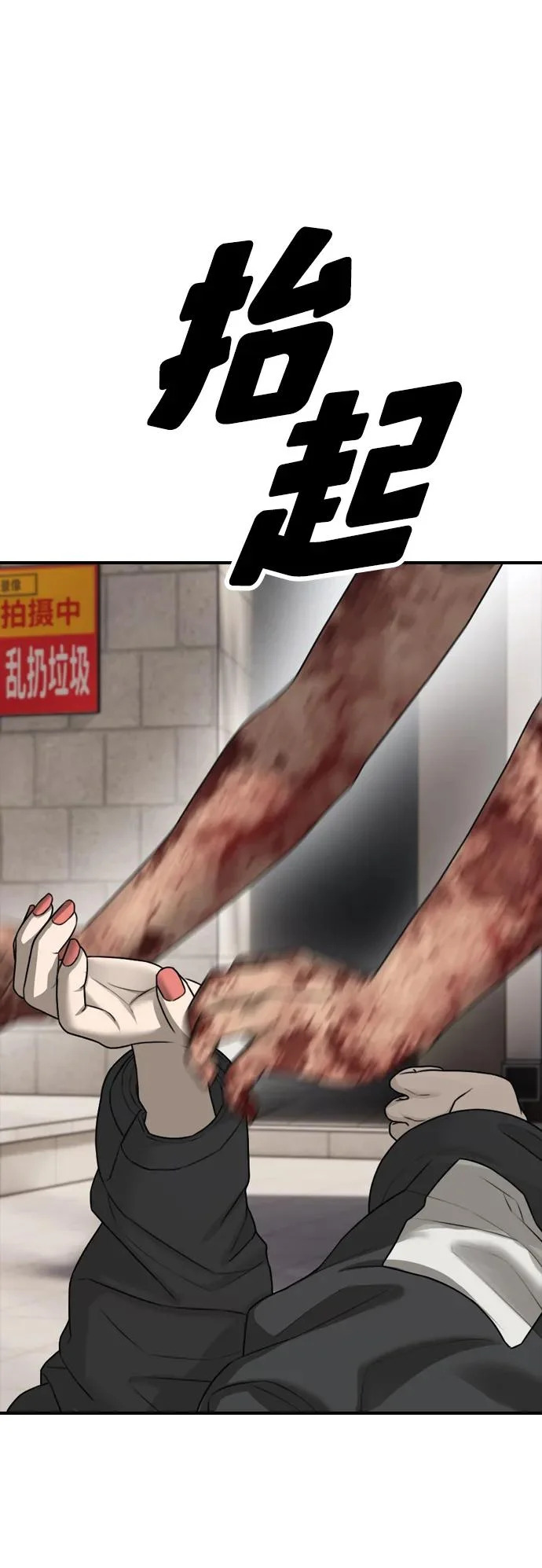 [第46话] 九死一生 第59页