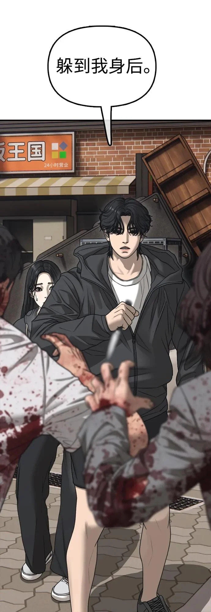 [第46话] 九死一生 第65页