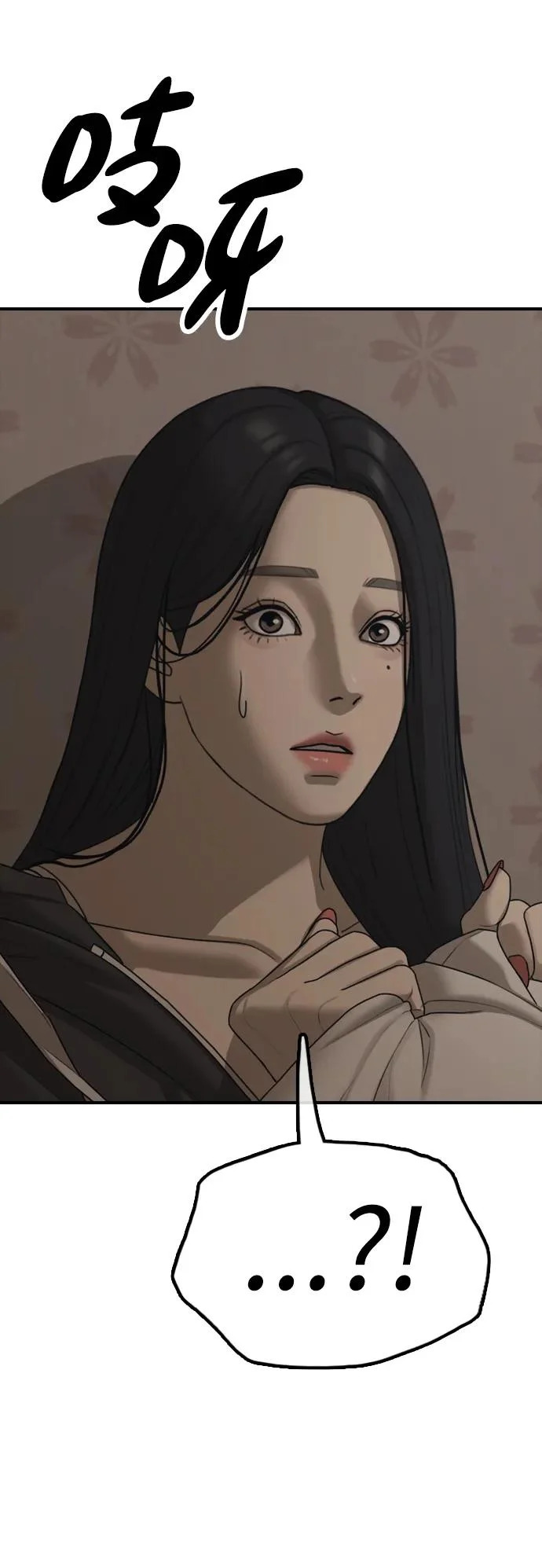 [第46话] 九死一生 第71页
