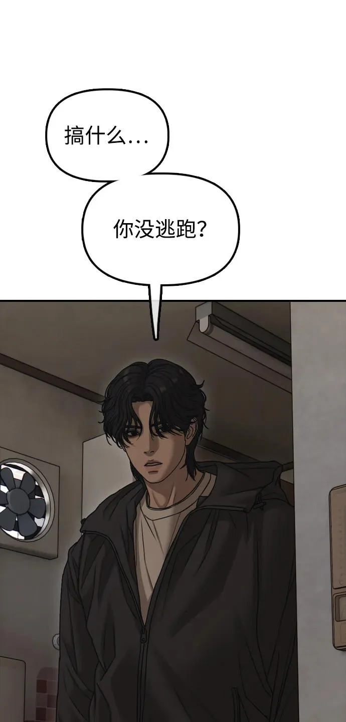 [第46话] 九死一生 第72页