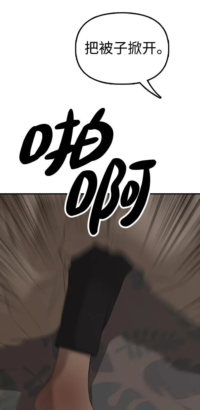 [第46话] 九死一生 第76页