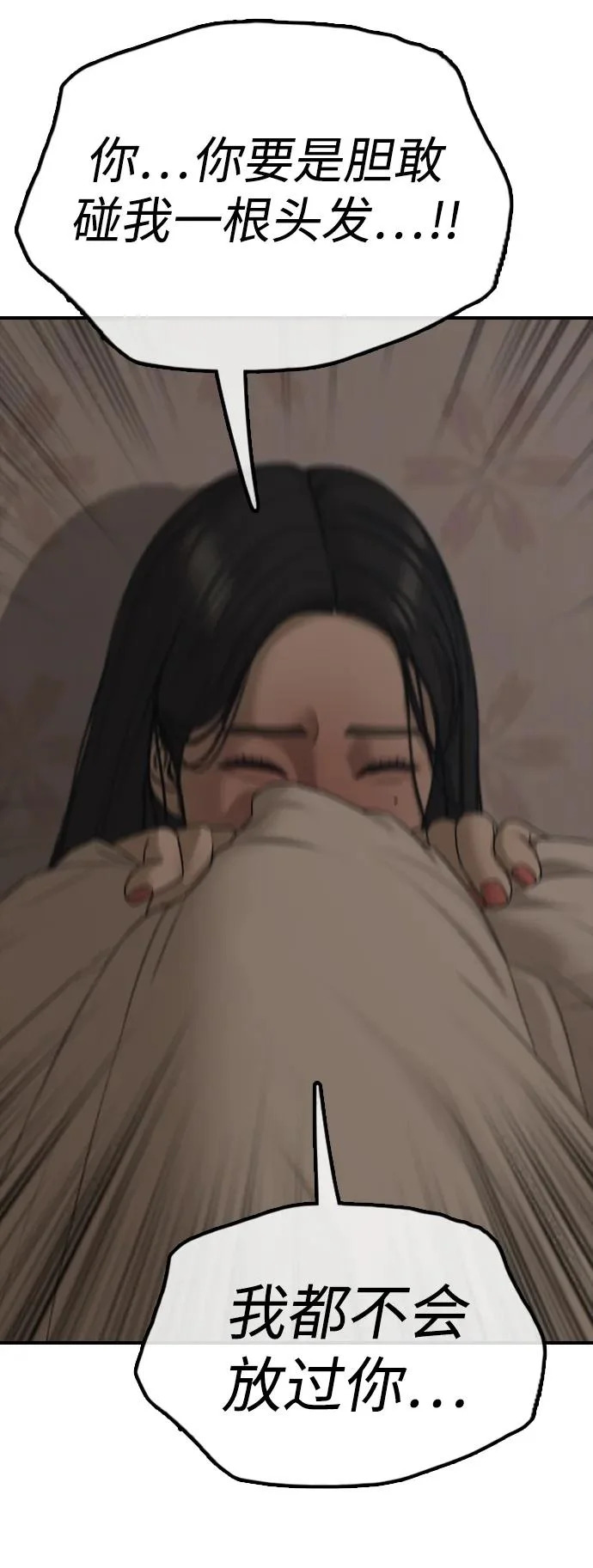 [第46话] 九死一生 第78页