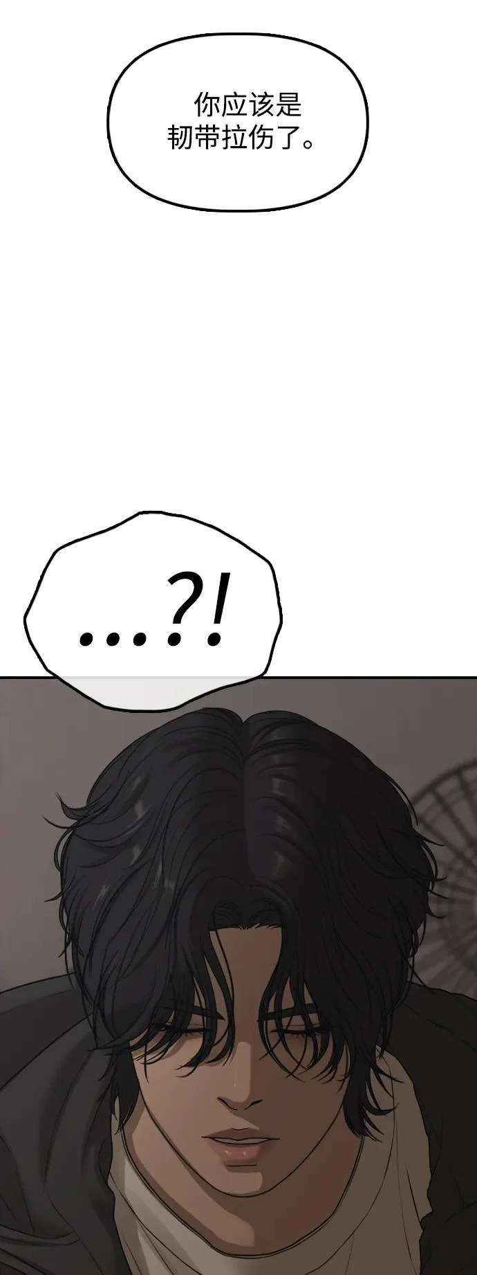 [第46话] 九死一生 第79页