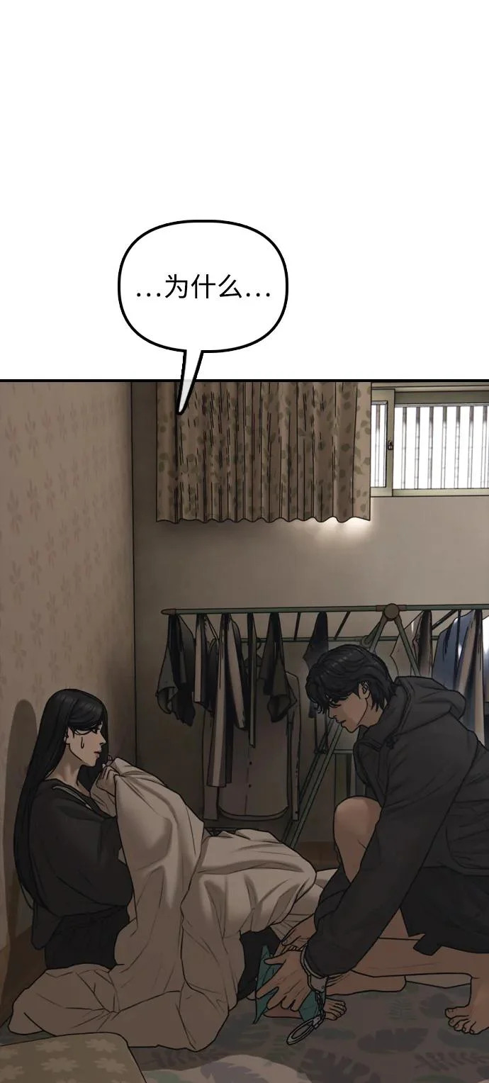 [第46话] 九死一生 第82页