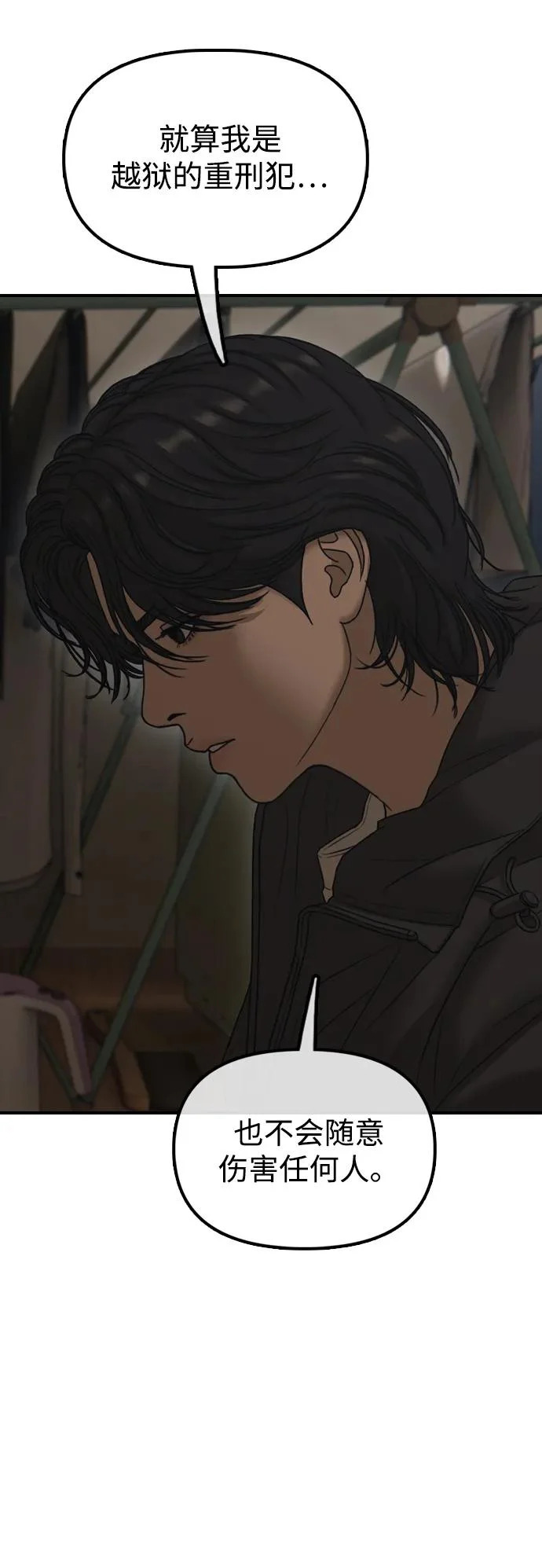 [第46话] 九死一生 第86页