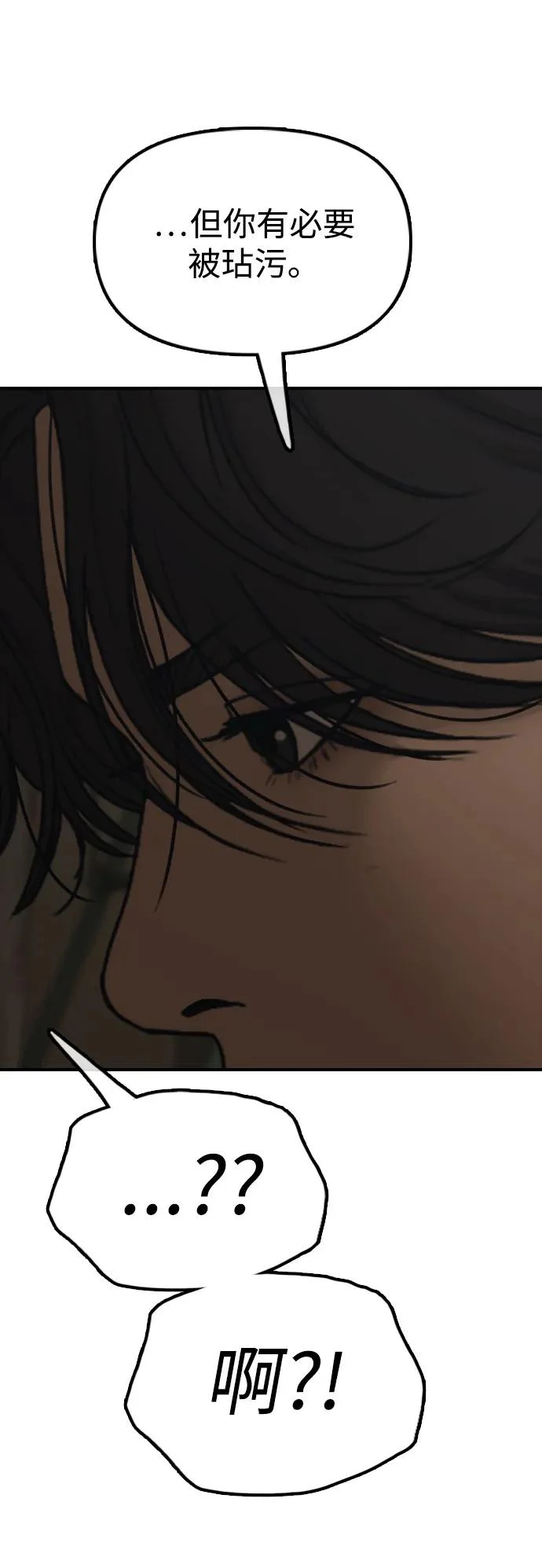 [第46话] 九死一生 第87页