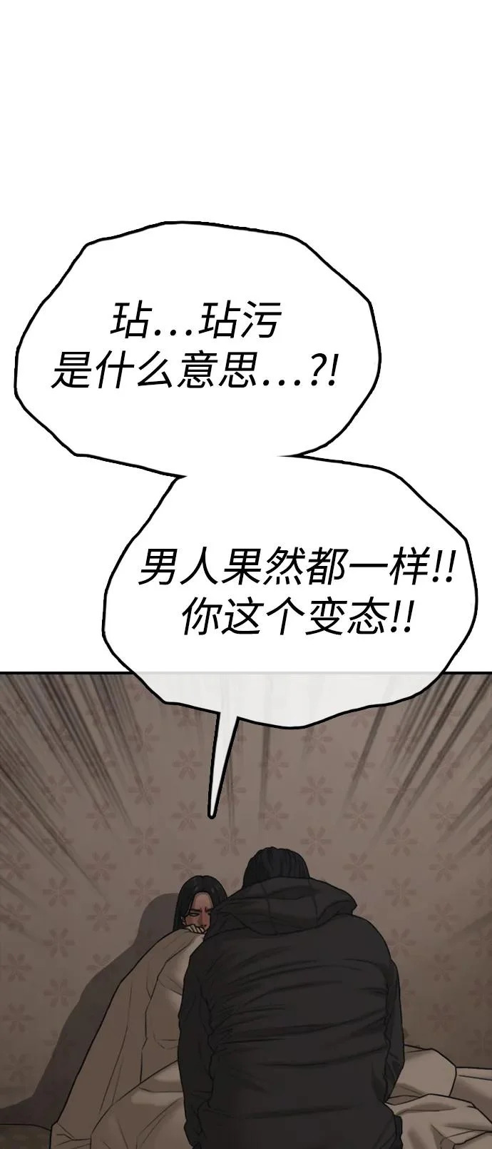[第46话] 九死一生 第88页