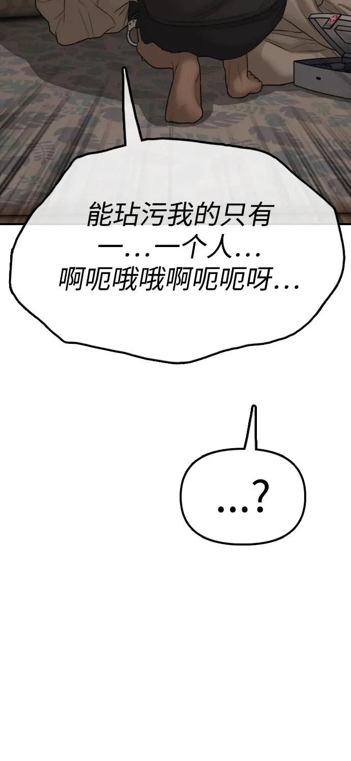 [第46话] 九死一生 第89页