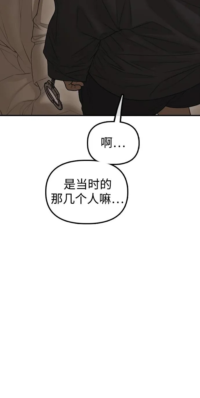 [第46话] 九死一生 第93页