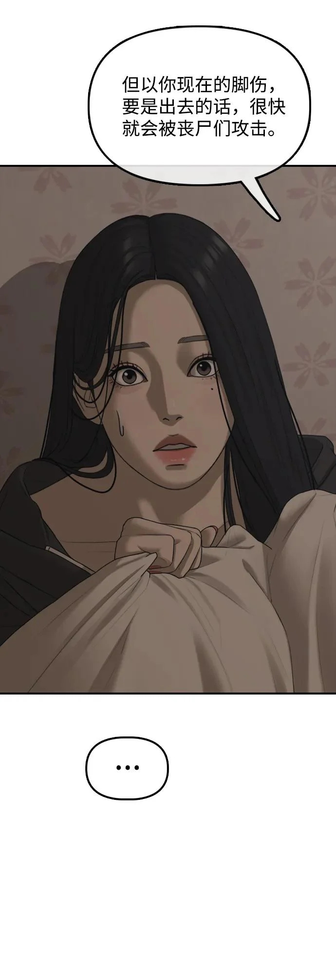 [第46话] 九死一生 第95页