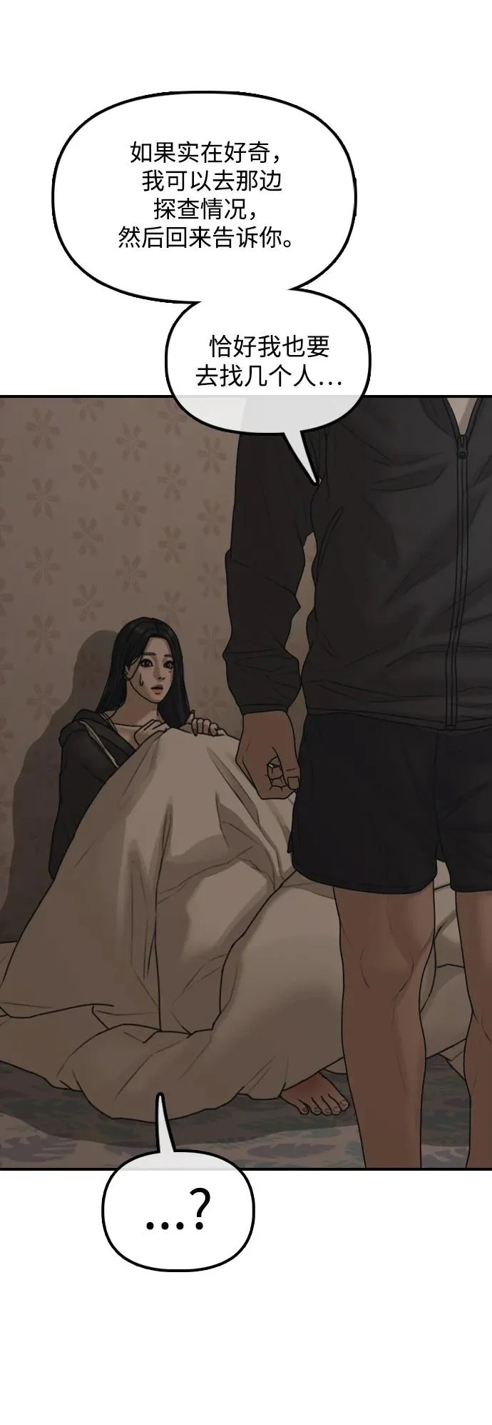 [第46话] 九死一生 第96页